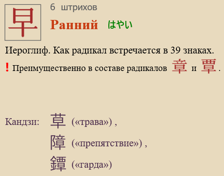 Ранний